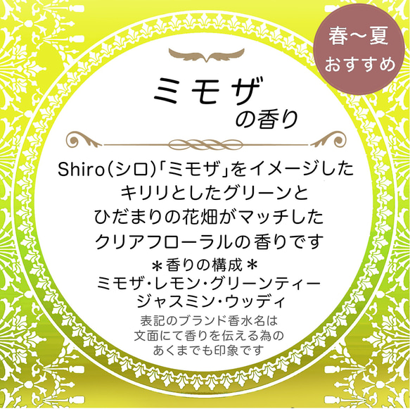 【1500円以上注文で送料無料】吊るす香水☆虫よけ効果付き天然ハーブポプリ《ミモザの香り》 2枚目の画像