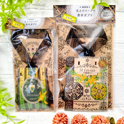 2000円以上注文で送料無料】吊るす香水☆虫よけ効果付き天然ハーブ