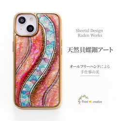 【手描き】天然貝螺鈿アート ★ スマホケース（Sheetal Design４）｜Raden Works 1枚目の画像