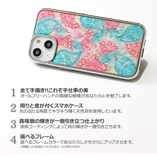 手描き】天然貝螺鈿アート ☆ スマホケース（Sheetal Design6