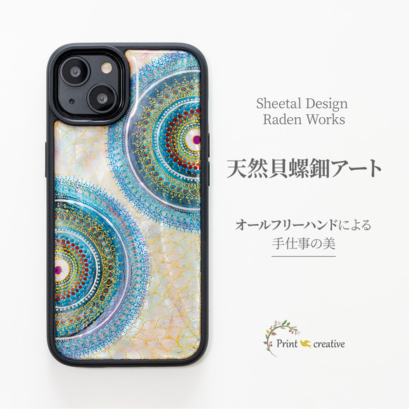 【手繪】天然珍珠母系藝術★智慧型手機殼（Sheetal Design9） | Raden Works 第1張的照片