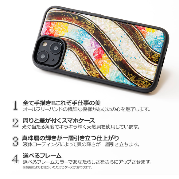 【手描き】天然貝螺鈿アート ★ スマホケース（Sheetal Design12）｜Raden Works 2枚目の画像