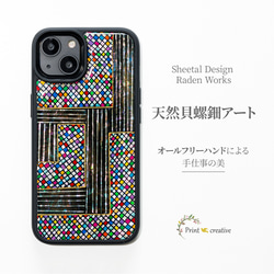 【手繪】天然珍珠母系藝術★智慧型手機殼（Sheetal Design13）| Raden Works 第1張的照片