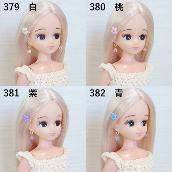 379リカちゃん ヘアピンピアスセット（お花・白）●●0730 2枚目の画像