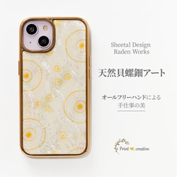 【手繪】天然珍珠母系藝術★智慧型手機殼（Sheetal Design14）| Raden Works 第1張的照片