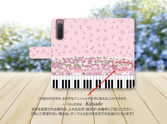 Android シンプル手帳型スマホケース（カメラ穴あり/はめ込みタイプ）【奏（Kanade）コスモス】 3枚目の画像