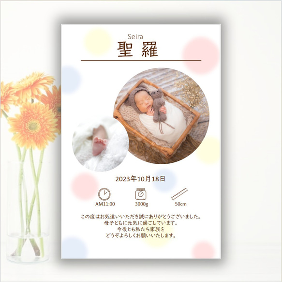 10枚セット】出産内祝いカード 記念カード 出産報告カード 写真入り