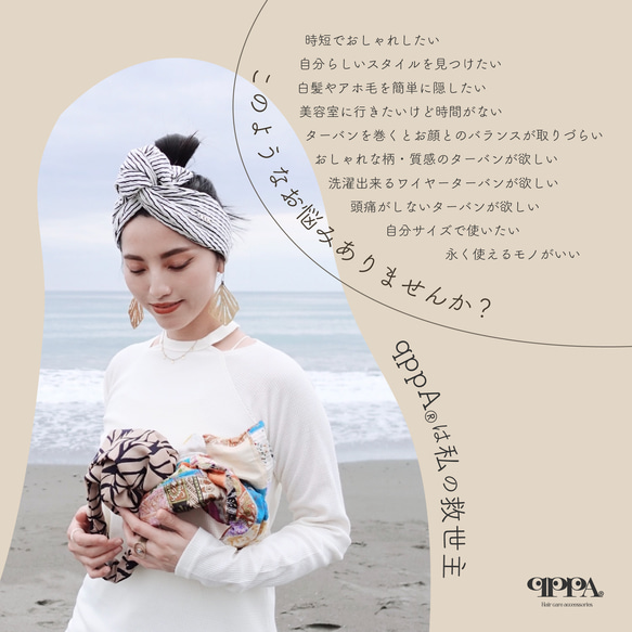 RのみqppA®︎ベロアパイピングタグ｜ 着せ替えターバン｜QPPA®︎ ヘアターバン　帽子　 4枚目の画像