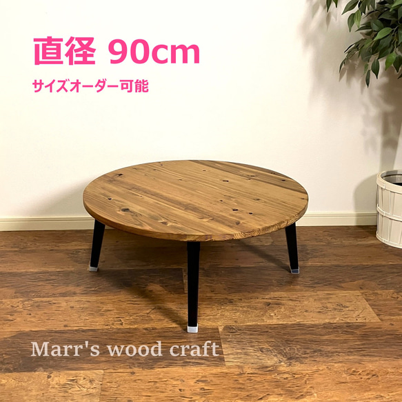 国産杉の無垢材 折れ脚テーブル 直径 90cm 円形 オイル仕上げ 国産杉の無垢材 折れ脚テーブル 直径 90cm 円形 オイル仕上げ
