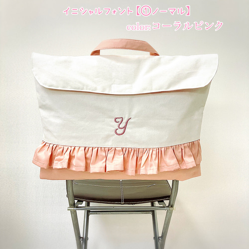オーダー商品 イニシャル、お名前刺繍入り 防災頭巾カバー座布団