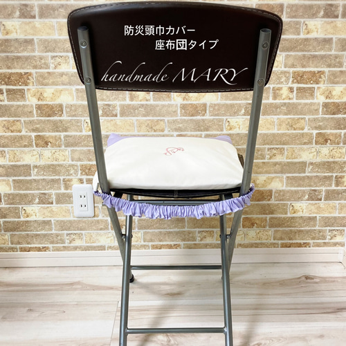 イニシャル入りのオシャレな防災頭巾カバー座布団タイプ/フリルなし