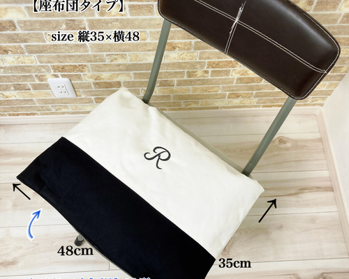 イニシャル入りのオシャレな防災頭巾カバー座布団タイプ/フリル