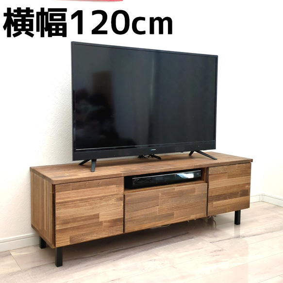 幅 120 テレビボード ローボード テレビ台・テレビボード OC