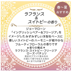 【1500円以上注文で送料無料】吊るす香水☆虫よけ効果付き天然ハーブポプリ《ラフランス&スイトピーの香り》 2枚目の画像