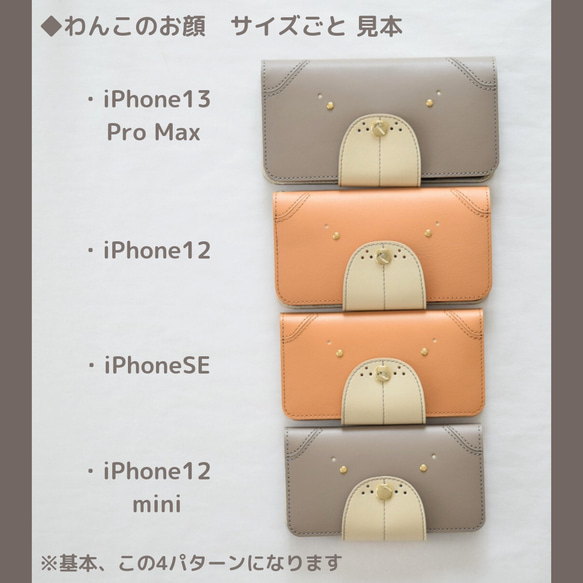 【新作テスト販売】本革　犬型iPhoneケース ｜グレージュ｜｜ブラック｜ 14枚目の画像