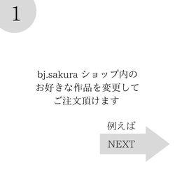 セレクトオーダーについての  説明専用ページです 2枚目の画像