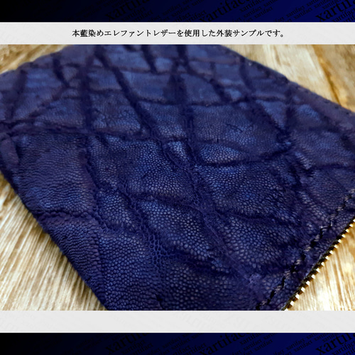 本藍染め】エレファントレザー(象革、本藍染め)コンパクトラウンド