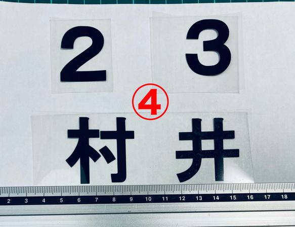 即購入はしないでくださいね！アイロンプリント　シート　オーダー　野球練習着　名前　作ります！！ 7枚目の画像