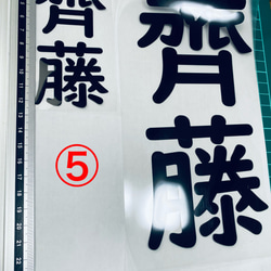 即購入はしないでくださいね！アイロンプリント　シート　オーダー　野球練習着　名前　作ります！！ 8枚目の画像