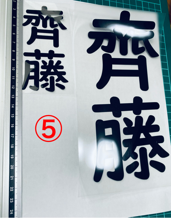 即購入はしないでくださいね！アイロンプリント　シート　オーダー　野球練習着　名前　作ります！！ 8枚目の画像