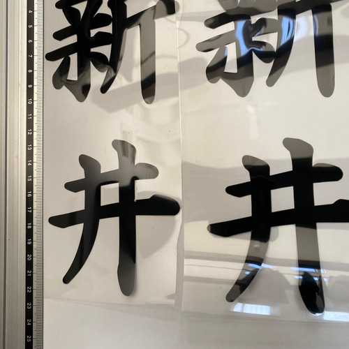 即購入はしないでくださいね！アイロンプリント シート オーダー