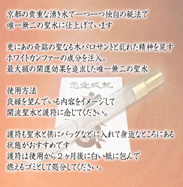 開波恋.愛運聖水#爾：開.運　運気アップ 恋愛波動 子宝 仕事 社交運 縁.結び波動 8枚目の画像