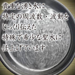 開波恋.愛運聖水#爾：開.運　運気アップ 恋愛波動 子宝 仕事 社交運 縁.結び波動 5枚目の画像