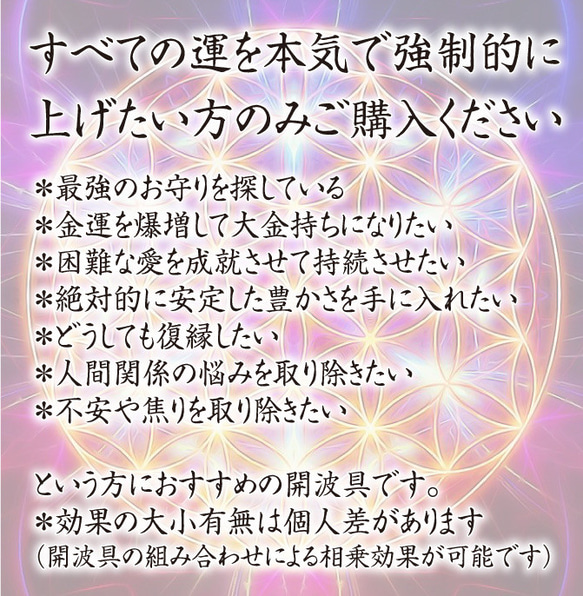 開波全開.運神聖水：護符 占.い 開.運 ヒーリング 金.運 悩み 仕事.運 恋愛 復縁 3枚目の画像