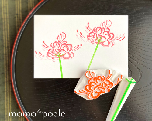 消しゴムはんこ　彼岸花(大) 7111c946d0b4c79a04b801a1102a32