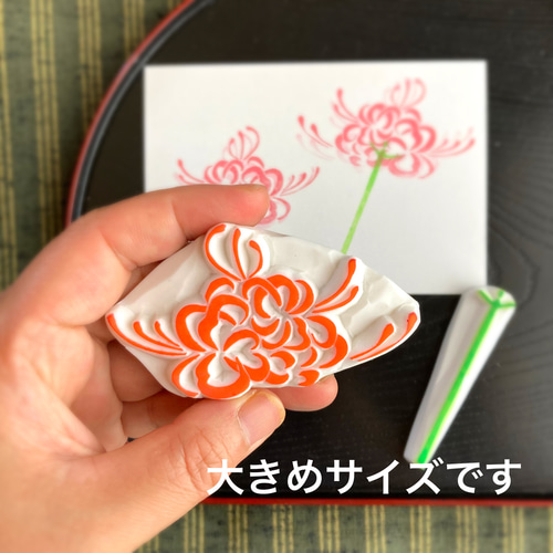 ●日本正規品● 儚い彼岸花のはんこセット（9月10月の消しゴムはんこ） はんこ 文房具・ステーショナリー