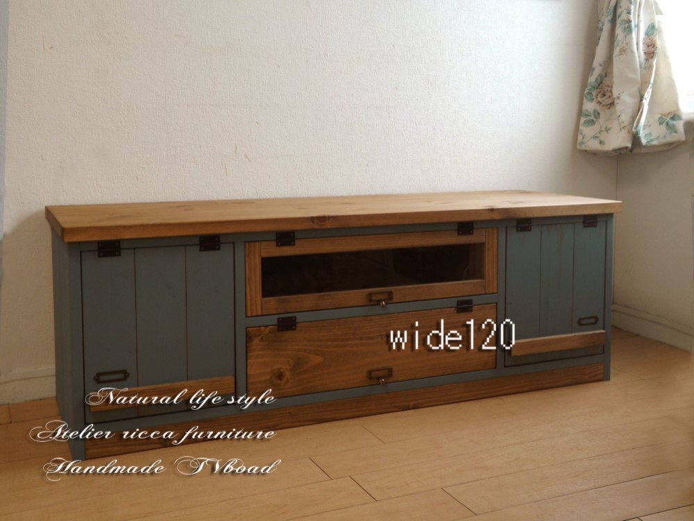 アンティーク調TVボード ブルーグレイwide120