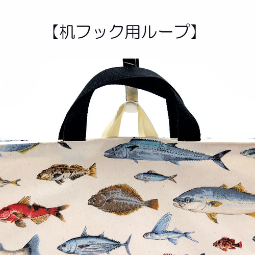 さかな柄入園準備、入学準備！レッスンバッグ等3点セット 体操服袋