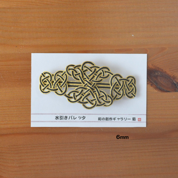 Mizuhiki 髮夾鏤空結金 6mm,10mm 第6張的照片
