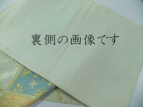 【(16)1659】128cm/菱に唐草花文様/テーブルランナー・タペストリー等/帯リメイク 9枚目の画像