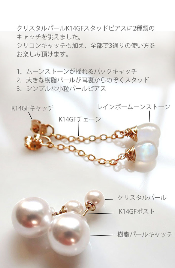 Crystal Pearl K14GF Stud and 3 WAY ear nuts 9枚目の画像