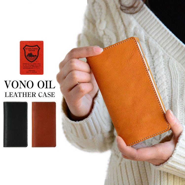 栃木レザー スマホケース 手帳型 本革 名入れ ヴォーノオイルレザー 留め無し ベルト無し ほぼ全機種対応