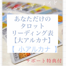 タロットカード意味一覧 小アルカナ56枚 オーダーメイド解説書 その他