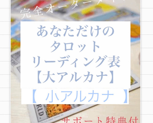 最終値下げ【訳あり】タロットカード 小アルカナのみ56枚 最終値下げ【訳あり】タロットカード 小アルカナのみ56枚