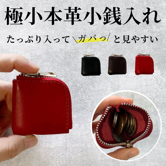 コインケース 革 小銭入れ L字ファスナー 財布 小さい財布 レザー ミニ財布 本革 小さいコインケース 1枚目の画像