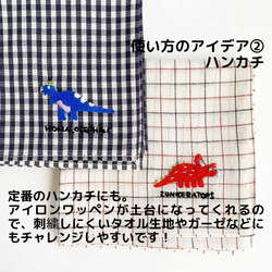 刺繍もできる『恐竜』のアイロンワッペン 7枚目の画像