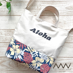 ALOHA ✿ 帆布とハワイアンファブリックのざっくり2Wayショルダーバッグ 1枚目の画像