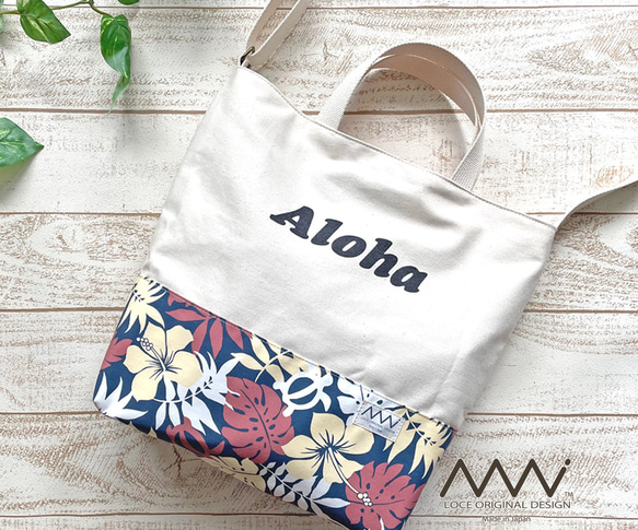 ALOHA ✿ 帆布とハワイアンファブリックのざっくり2Wayショルダーバッグ 1枚目の画像