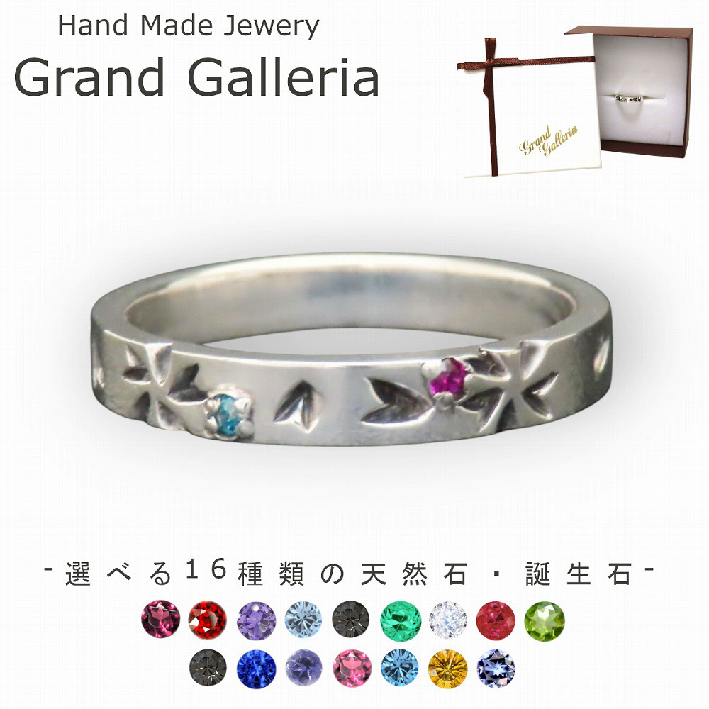 桜リング 指輪 シルバー925 【刻印無料】 桜 さくら サクラ リング 春 花 フラワー 選べる 天然石 誕生石 箱