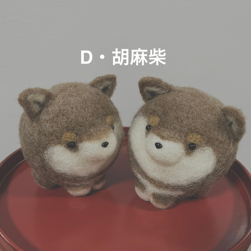 受注生産】まんまる柴犬ちゃん 羊毛フェルト イネムリウサギ 通販