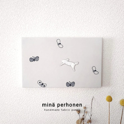 ファブリックパネル　ミナペルホネン　インテリア　ランランラン　うさぎ　ベージュ ファブリックパネルミナペルホネンインテリアランランランうさぎベージュ