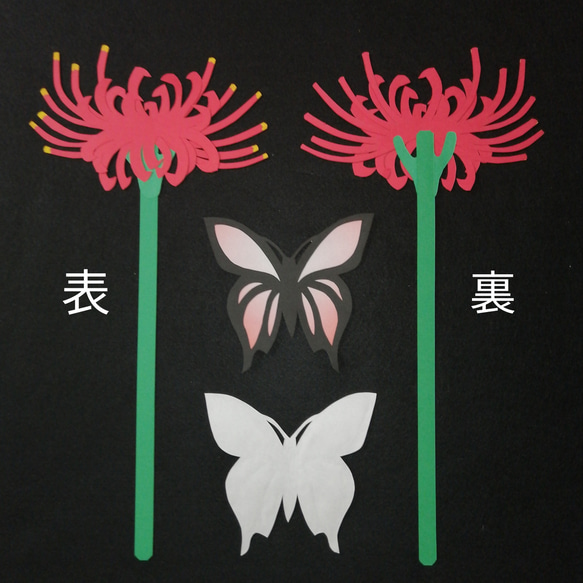 彼岸花　壁飾り　イベント壁面飾り　蝶　季節の花　SHOPmako 4枚目の画像