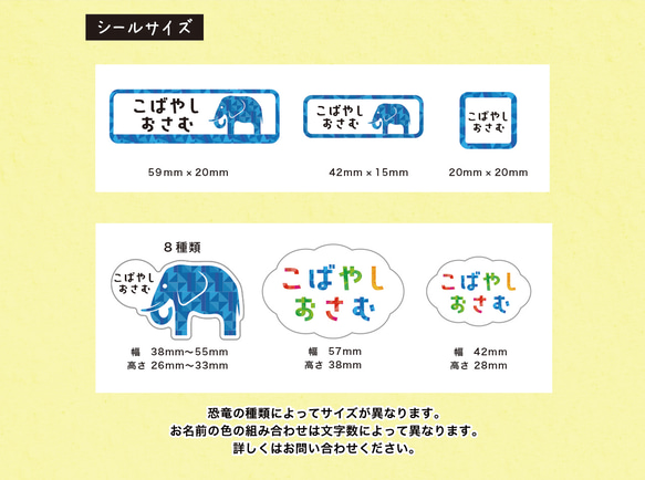 お名前シール 動物柄 カット済み A4サイズ 選べる２タイプ 耐水タイプ アイロン接着タイプ 入学・入園準備 2枚目の画像