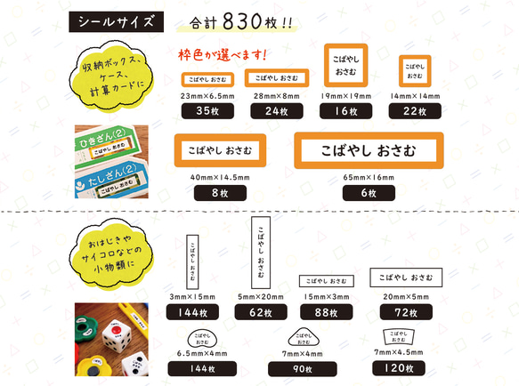 【算数セット】お名前シール(830枚) カット済み 耐水 小学校入学 選べる10色 迷彩 ストライプ おなまえシール 算 2枚目の画像