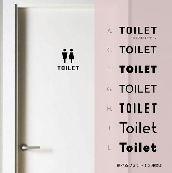 トイレ　WCドアサイン ドアステッカー　ピクトグラム サイズが２種類から/フォントは12種類から選べます。 1枚目の画像