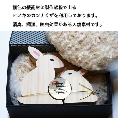 ヒノキ材の木彫、干支のウサギの置物 その他置物 PAPAS&TOYS